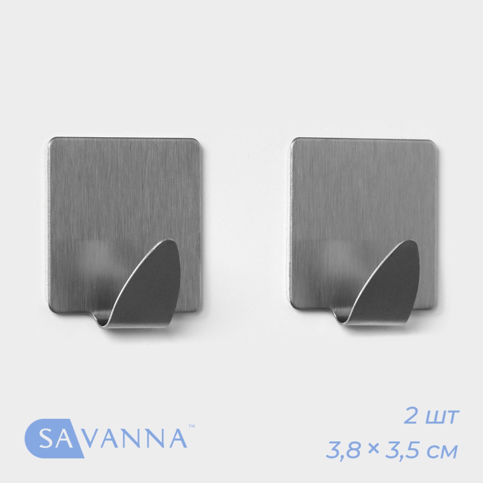 Крючки самоклеящиеся SAVANNA «Квадрат», 2 шт (646973) - Купить по цене ...