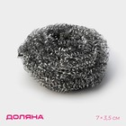 Губка для посуды Доляна, металлическая, спираль, 7×7×3.5 см - Фото 1