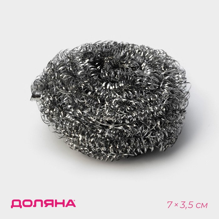 Губка для посуды Доляна, металлическая, спираль, 7×7×3.5 см - Фото 1