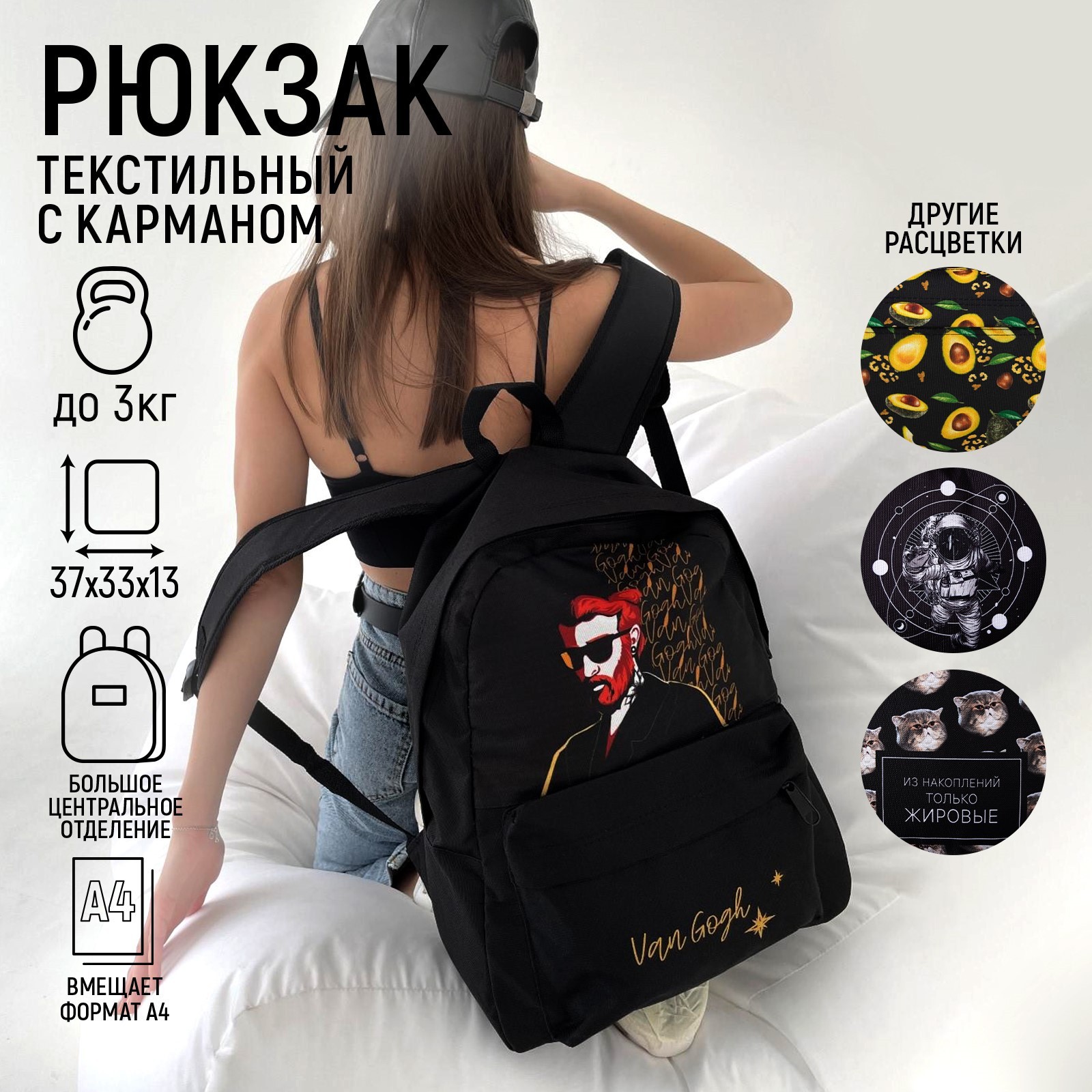 Рюкзак молодёжный «Ван гог», 33х13х37 см, отд на молнии, н/карман ...