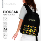 Рюкзак молодёжный «Авокадо», 33х13х37 см, отд на молнии, н/карман, чёрный - Фото 1