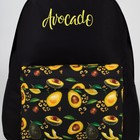 Рюкзак школьный молодёжный «Авокадо», 33х13х37 см, отдел на молнии, н/карман, чёрный - Фото 6