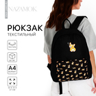Рюкзак молодёжный «Корги», 33х13х37 см, отд на молнии, н/карман, чёрный - фото 25382905