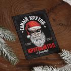 Набор в деревянном ящике для усов и бороды «На удачу»: шампунь (200 мл), масло (10 мл), бальзам (20 мл) - Фото 4