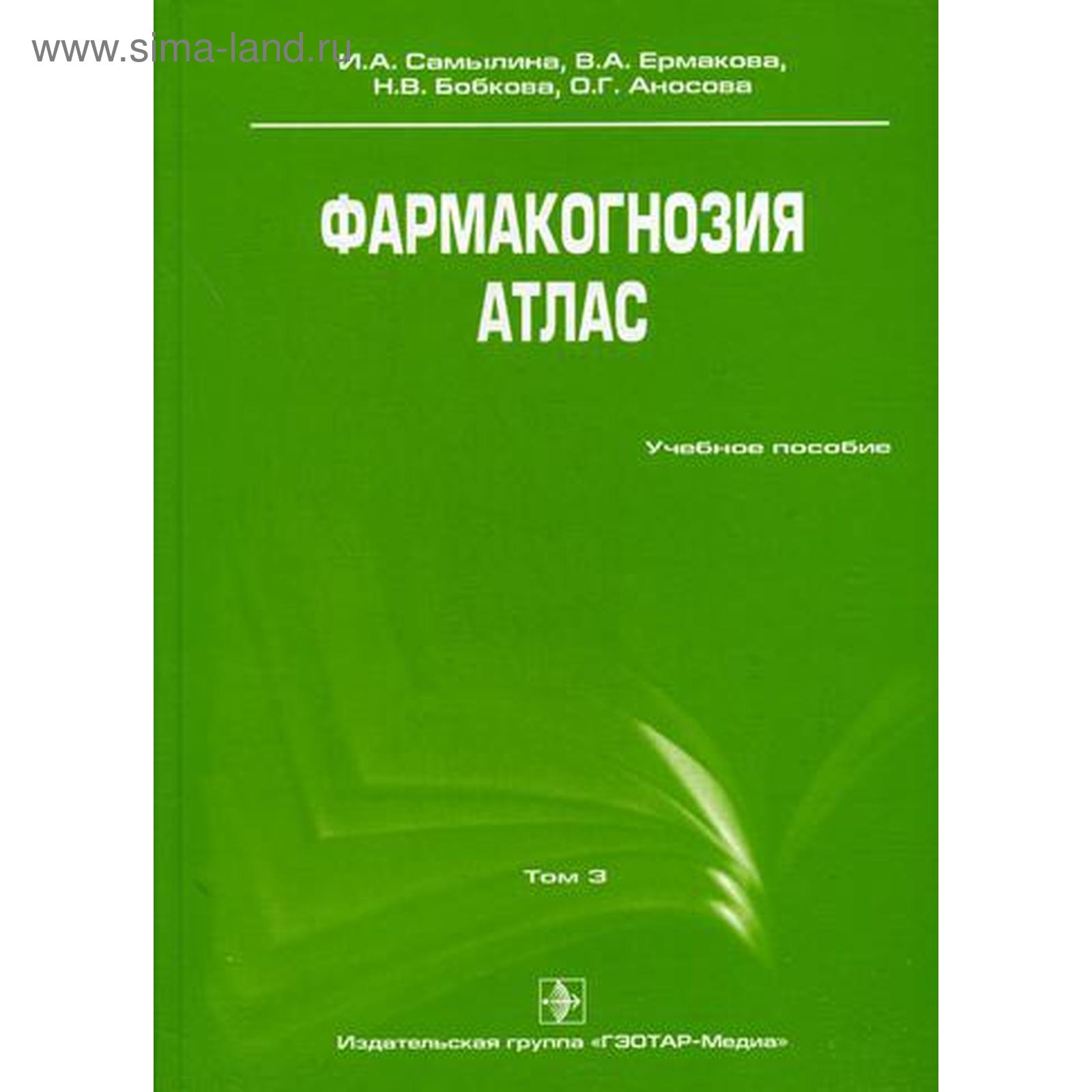 Гематологический атлас абрамова. Луговская почтарь гематологический атлас. Гематологический атлас луговская. Луговская атласы. Гематология атлас.