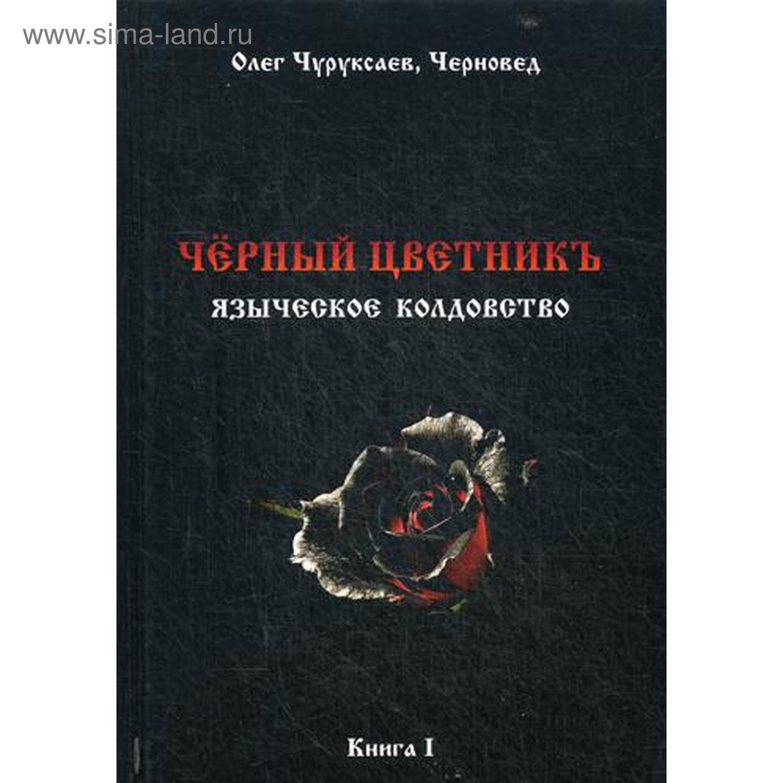 Купить Книги Олега Юрюксаева На Лабиринте