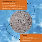 Реагент антигололёдный (пескосоль), 5 кг, работает при —30 °C, в пакете, Greengo - Фото 2