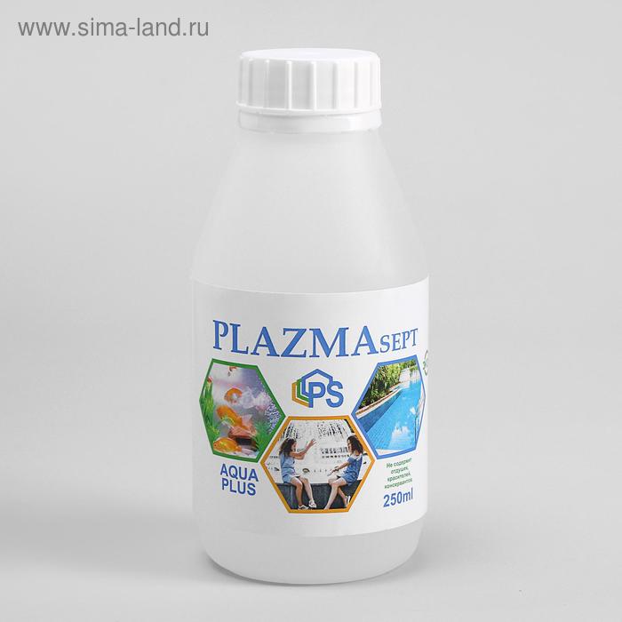 Дезинфицирующее средство Plazmasept aqua plus для аквариумов, 250 мл - Фото 1