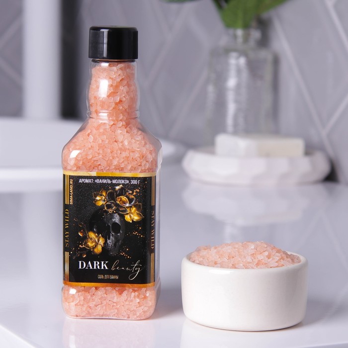 Соль для ванны Dark Beauty, 300 г, аромат ванили и молока, ЧИСТОЕ СЧАСТЬЕ - Фото 1
