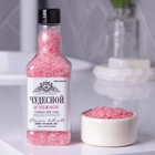 Соль для ванны во флаконе виски «Чудесной и нежной», аромат спелые ягоды, 300 г - Фото 1