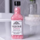 Соль для ванны во флаконе виски «Чудесной и нежной», аромат спелые ягоды, 300 г - Фото 3