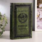 Сейф-книга дерево кожзам "Р. Люксембург. Накопление капитала" тиснение 21х13х5 см - фото 318413214