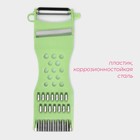 Овощечистка с тёркой и шинковкой Доляна, 17 см, зелёная - Фото 2