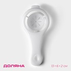 Сепаратор для яиц Доляна, 13×6×2 см, цвет белый - Фото 1
