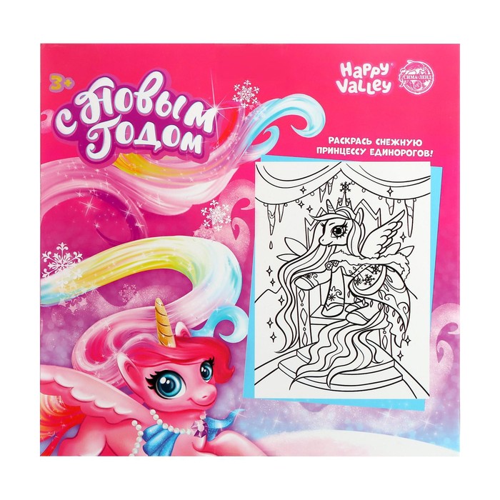 Кукла с зеркальцем «С Новым годом» 48276