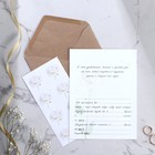 Приглашение в крафтовом конверте на свадьбу «Белые розы», 10 х 15 см - Фото 3