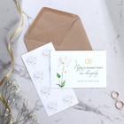 Приглашение на свадьбу в крафтовом конверте «Белые розы», 10 х 15 см. - Фото 4