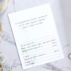 Приглашение на свадьбу в крафтовом конверте «Белые розы», 10 х 15 см. - Фото 6