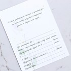 Приглашение на свадьбу в крафтовом конверте «Белые розы», 10 х 15 см. - Фото 7