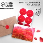 Приглашение на свадьбу в крафтовом конверте «Бордо с золотом», 10×15 см - Фото 1