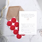 Приглашение на свадьбу в крафтовом конверте «Бордо с золотом», 10×15 см - Фото 3