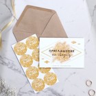 Приглашение в крафтовом конверте на свадьбу «Золотые блестки», 10 х 15 см - Фото 3