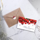 Приглашение на свадьбу в крафтовом конверте «Красные розы», 10 х 15 см. - фото 10503166
