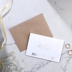 Приглашение в крафтовом конверте на свадьбу «Розовая нежность», 10 х 15 см 5231533