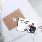 Приглашение в крафтовом конверте на свадьбу «Влюбленные-единое целое», 10 х 15 см - фото 318413304