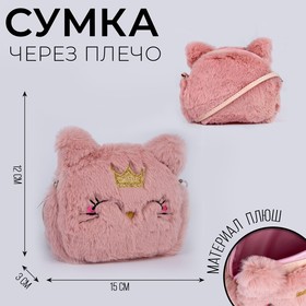 Сумка детская для девочки меховая «Кошечка», 15х12 см, цвет бежевый