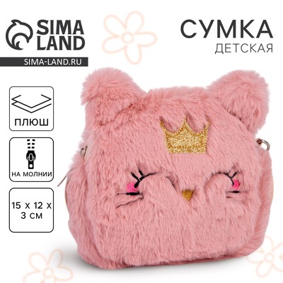 Сумка детская для девочки меховая «Кошечка», 15×12 см, розовая