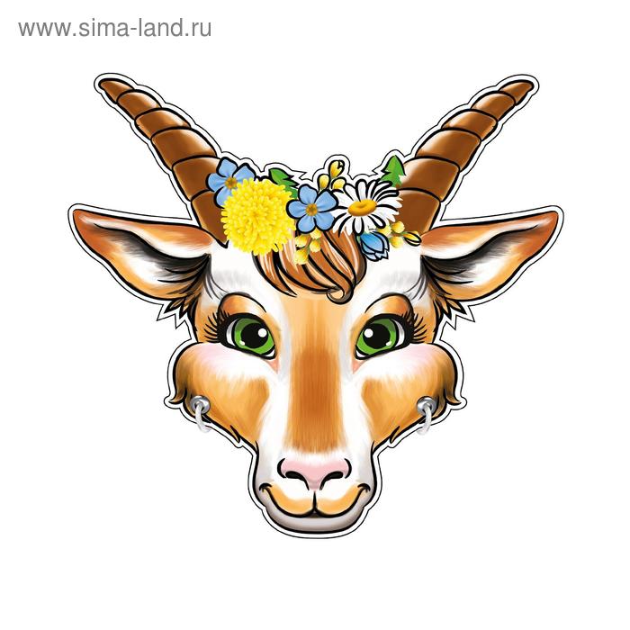 Маска коза для детей на голову распечатать Маска коза для детей на голову распечатать