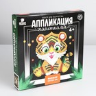Аппликация пайетками для детей «Тигрёнок», набор для творчества 5129719 - фото 16282510