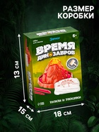 Набор для опытов «Время динозавров», вулкан и раскопки - Фото 3