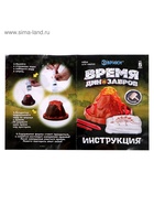 Набор для опытов «Время динозавров», вулкан и раскопки - Фото 5