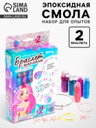 Набор для опытов «Браслет с шармами из эпоксидной смолы», ракушка - Фото 1