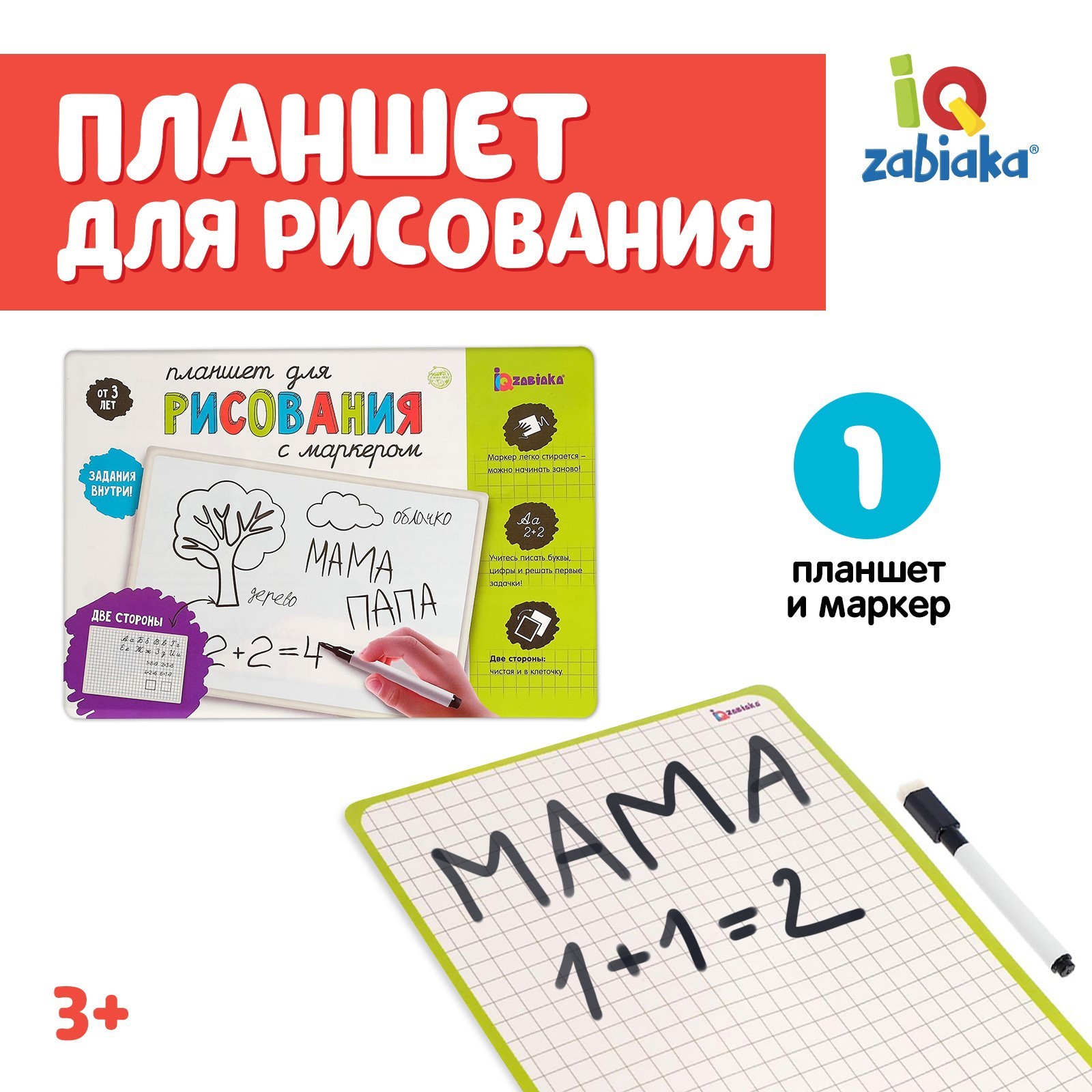 Планшет для рисования, с маркером, клетка (5060763) - Купить по цене от  113.00 руб. | Интернет магазин SIMA-LAND.RU