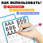 Тренажёр для письма «Учимся писать буквы», 3+ - Фото 2