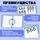 Тренажёр для письма «Учимся писать буквы», 3+ - Фото 5