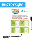 Тренажёр для письма «Учимся писать цифры» - Фото 4