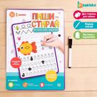 «Тренажёр для письма» логические задания - Фото 1