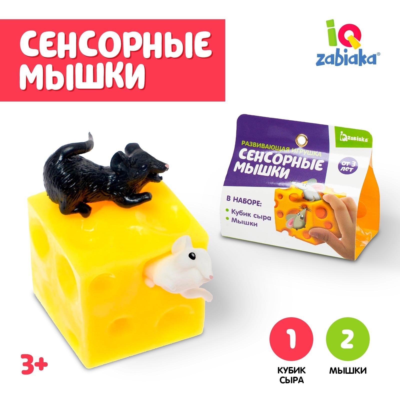 Игрушка для кошек 