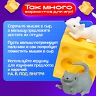Развивающая игрушка «Сенсорные мышки» - Фото 2
