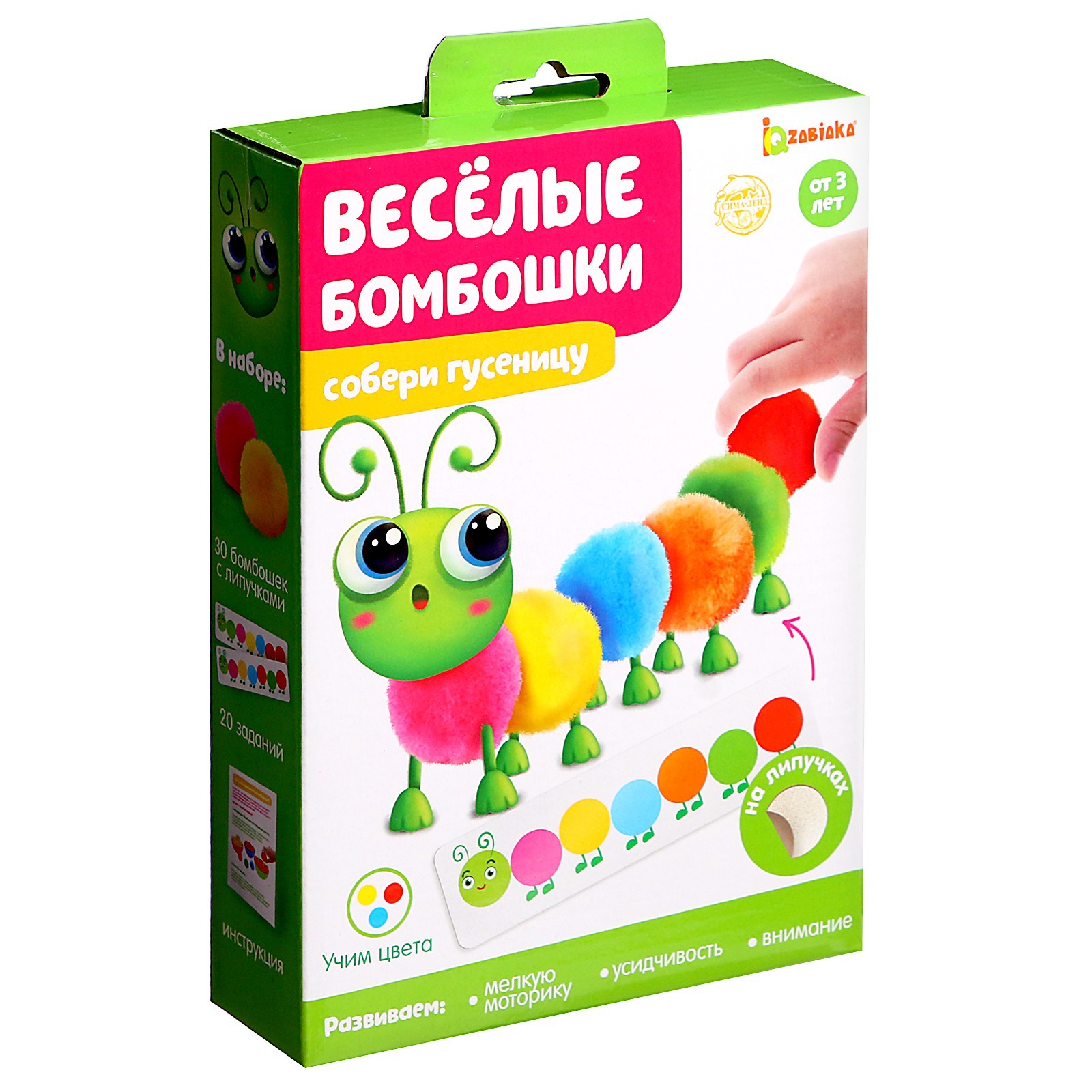 Игра собери гусеницу. Собери гусеницу. kiddy clay. как собрать гусеничку в садах королевы.
