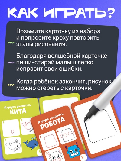 Набор пиши - стирай «Учимся рисовать», 20 заданий, 3+