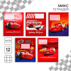 Тетрадь в клетку 12 листов, 5 видов МИКС, обложка мелованный картон, «Тачки» - Фото 1