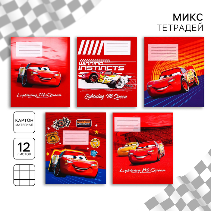 Тетрадь в клетку 12 листов, 5 видов МИКС, обложка мелованный картон, «Тачки» - Фото 1