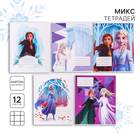 Тетрадь в клетку 12 листов, 5 видов МИКС, обложка мелованная бумага, «Холодное сердце» - Фото 1