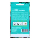 Семена Томат «Чёрная Мадонна», F1, 10 шт., «Евро-семена» - Фото 4