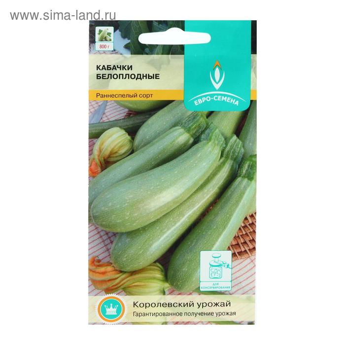 Семена Кабачок "Белоплодные", ц/п, 10 шт. - Фото 1